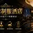 金聰制服酒店