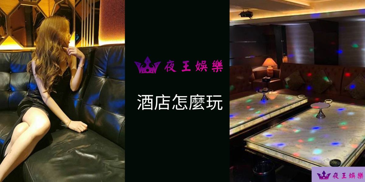 酒店怎麼玩？走店的基礎小知識