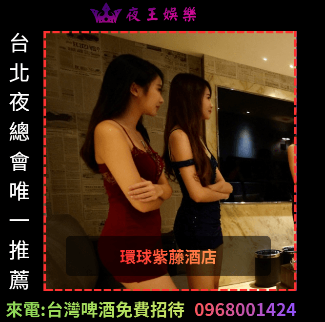 環球紫藤酒店小姐側拍