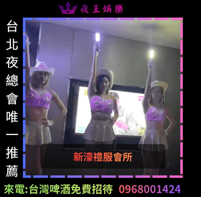  新濠禮服酒店會所活動實拍