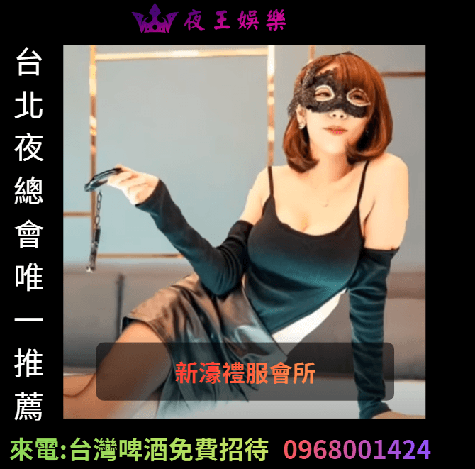  新濠禮服酒店會所活動照片