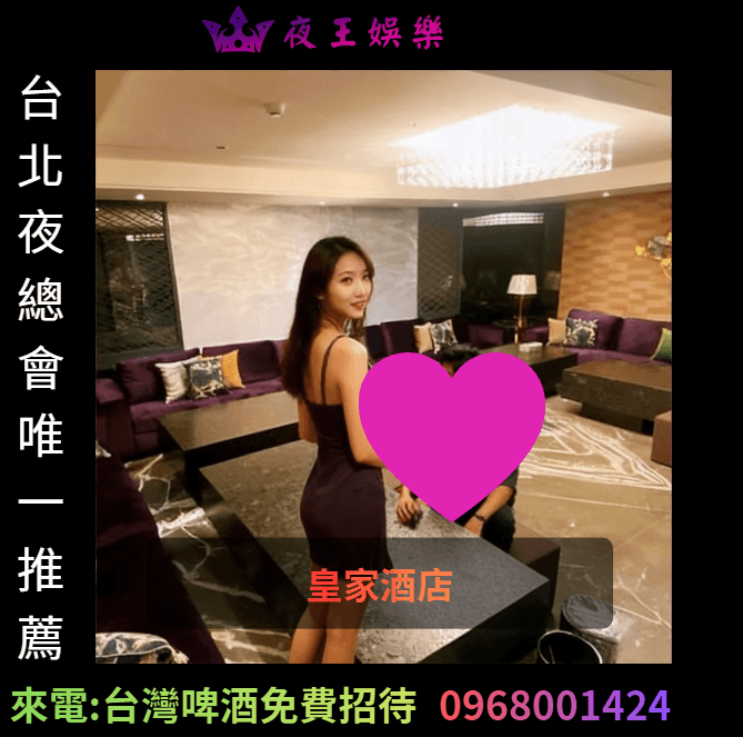 皇家酒店小姐實拍