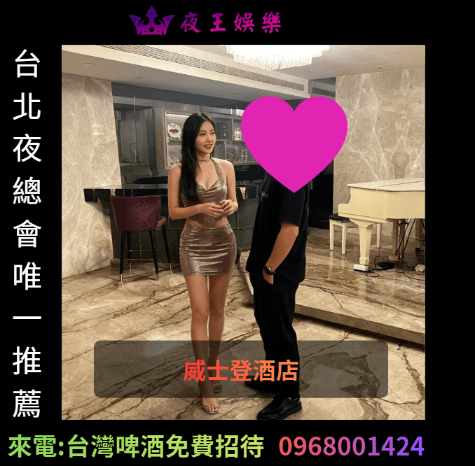 威士登酒店公關實拍