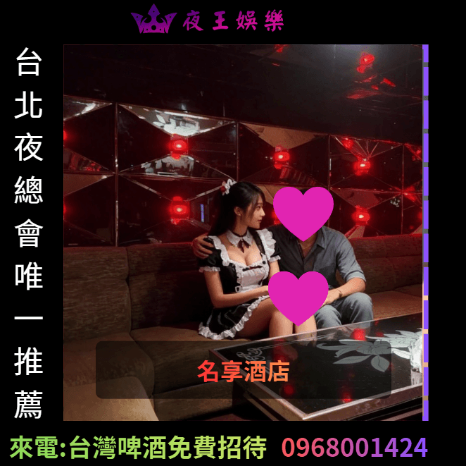 名享酒店公主公關服裝