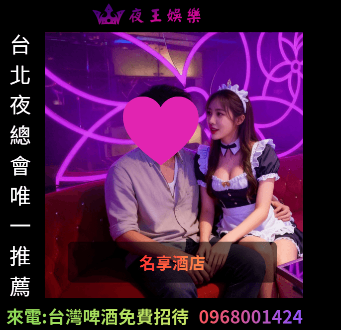 名享酒店公主公關服裝