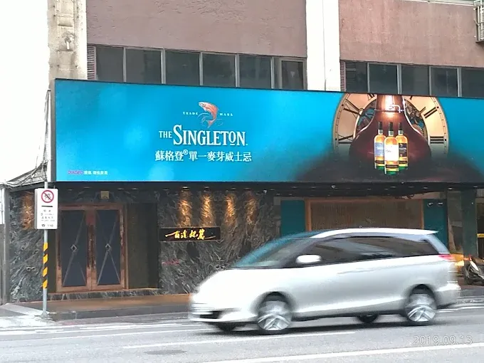 百達妃麗商務酒店 捷運抵達圖