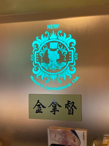 金拿督酒店招牌