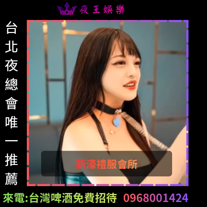 新濠禮服酒店會所活動