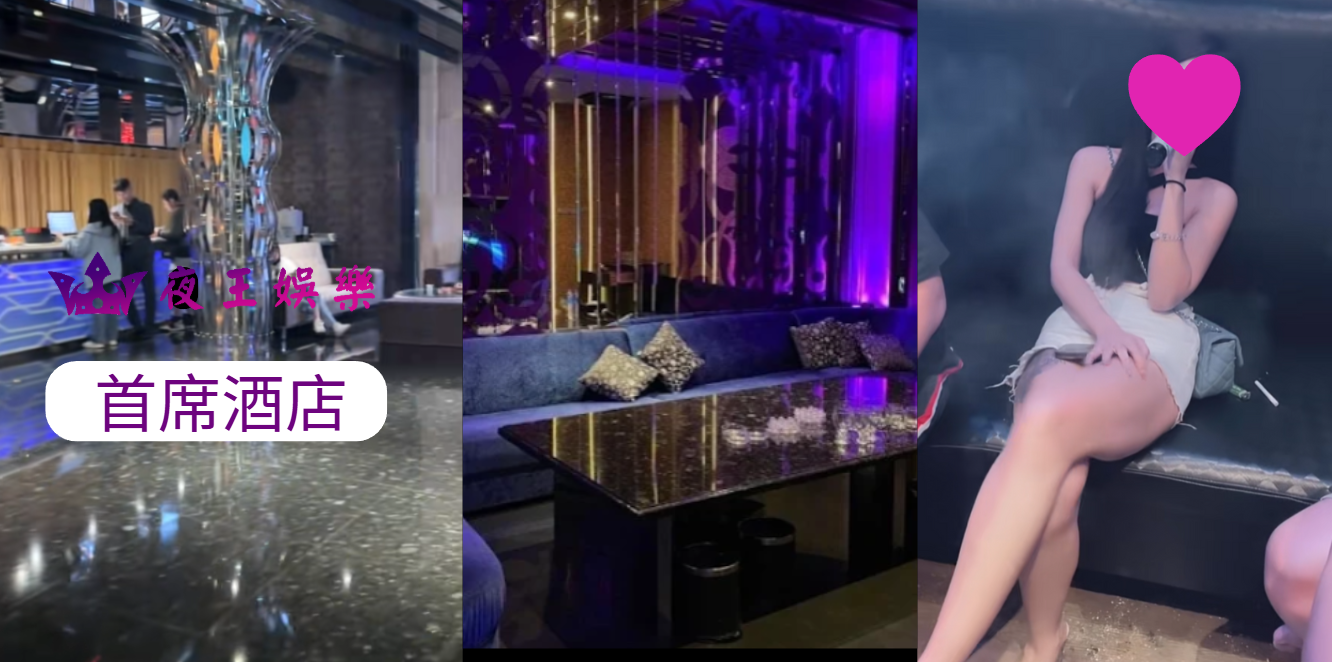 首席酒店實拍