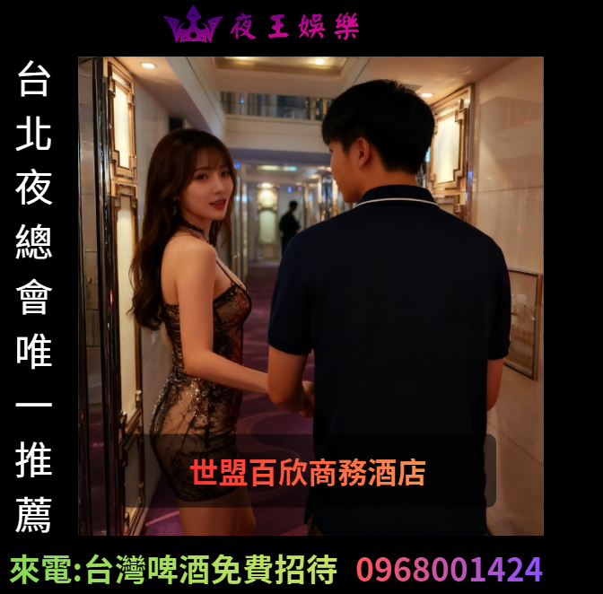 世盟百欣商務酒店活動