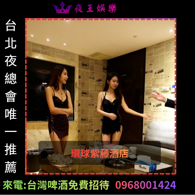 環球紫藤禮服酒店活動實拍